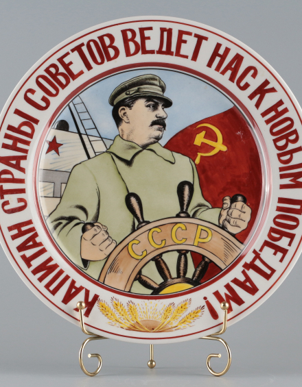 Тарелка декоративная с изображением Иосифа Сталина КАПИТАН СТРАНЫ СОВЕТОВ ВЕДЕТ НАС К НОВЫМ ПОБЕДАМ! - фото - 2
